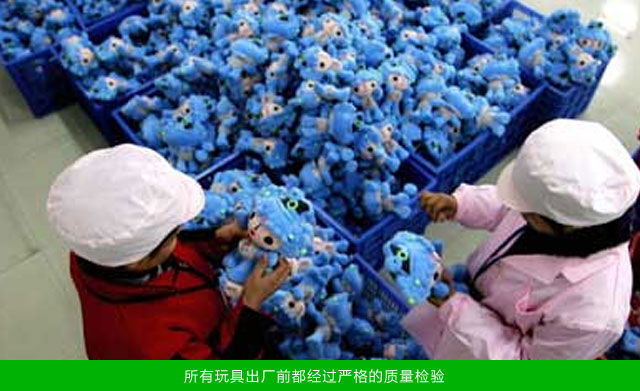 毛绒玩具厂家,深圳玩具厂,毛绒玩具厂